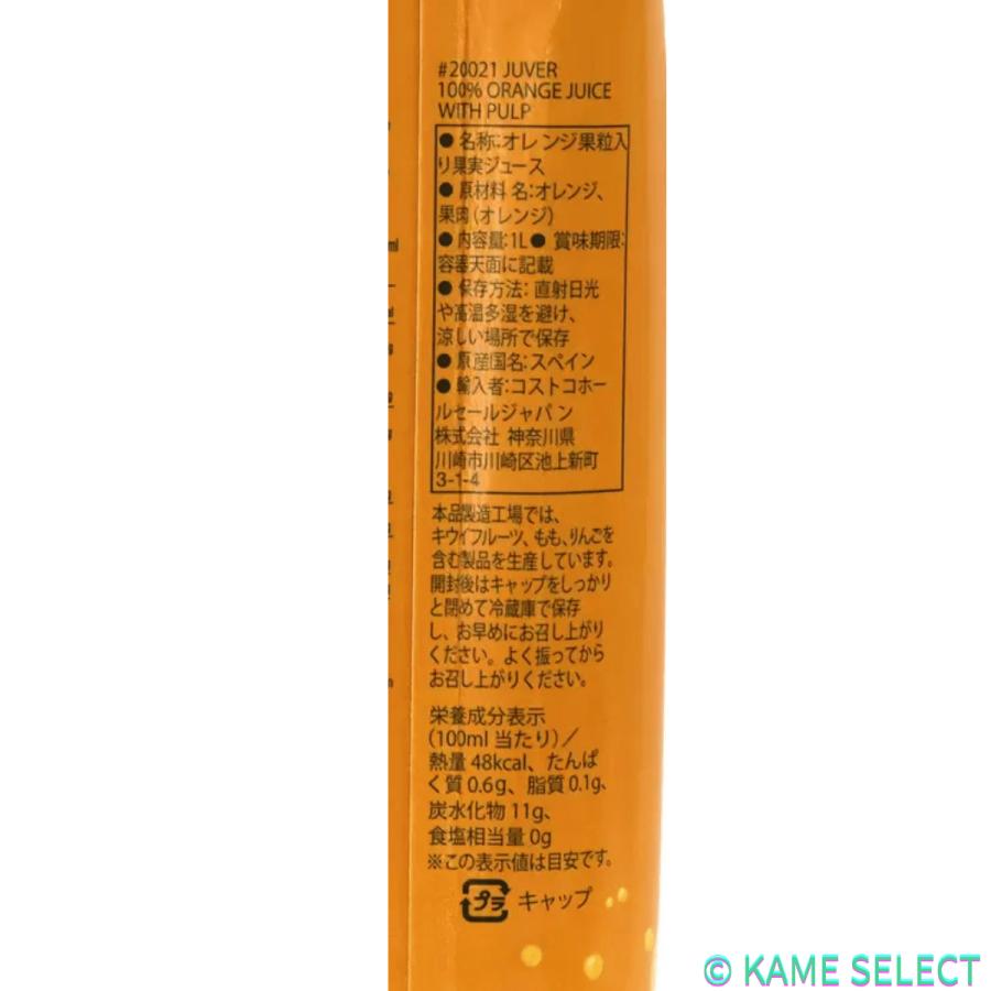 ジュベル 100% オレンジジュース 果汁入り 1L x 10本 : 亀山商店