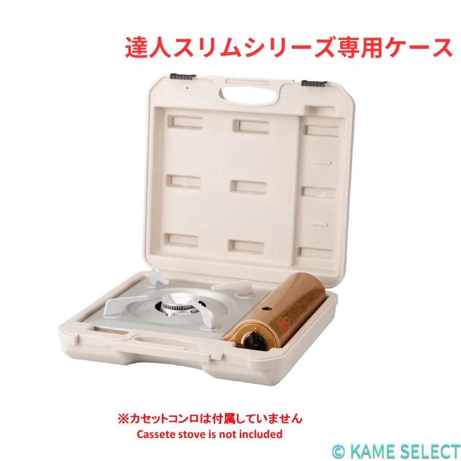 Iwatani（イワタニ） 達人スリムシリーズ専用ケース CB-TSL-CASE