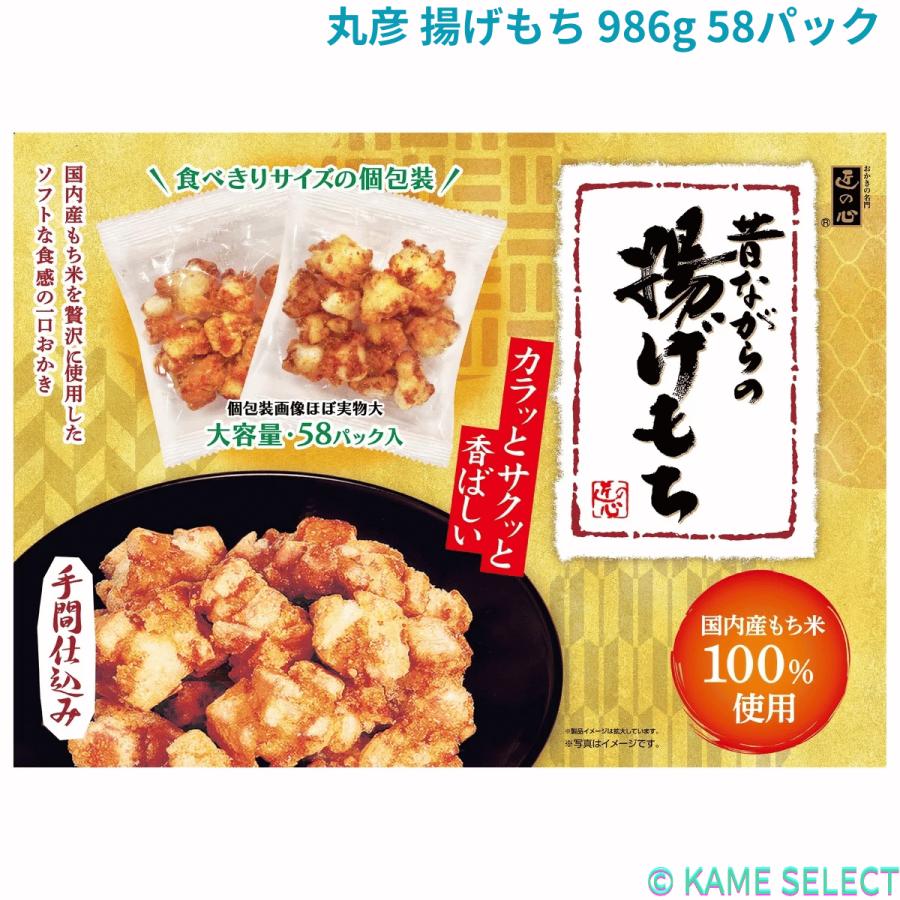 丸彦 揚げもち 986g 58パック 78149 : 亀山商店 - 通販 - Yahoo