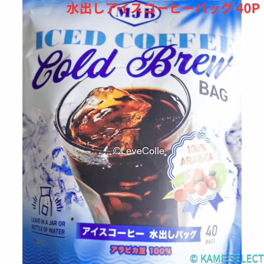 MJB 水出しアイスコーヒーバッグ 40P : 亀山商店 - 通販 - Yahoo