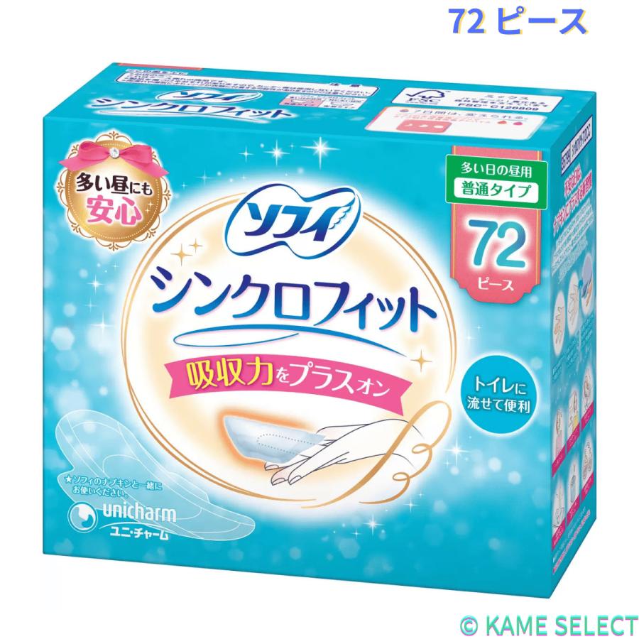 ソフィ（ユニ・チャーム） ソフィ シンクロフィット 72 ピース : 亀山