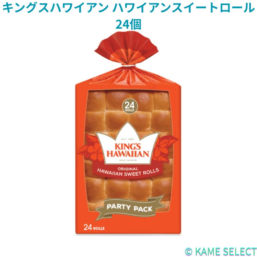 キングスハワイアン ハワイアンスイートロール 24個 パン : 亀山商店