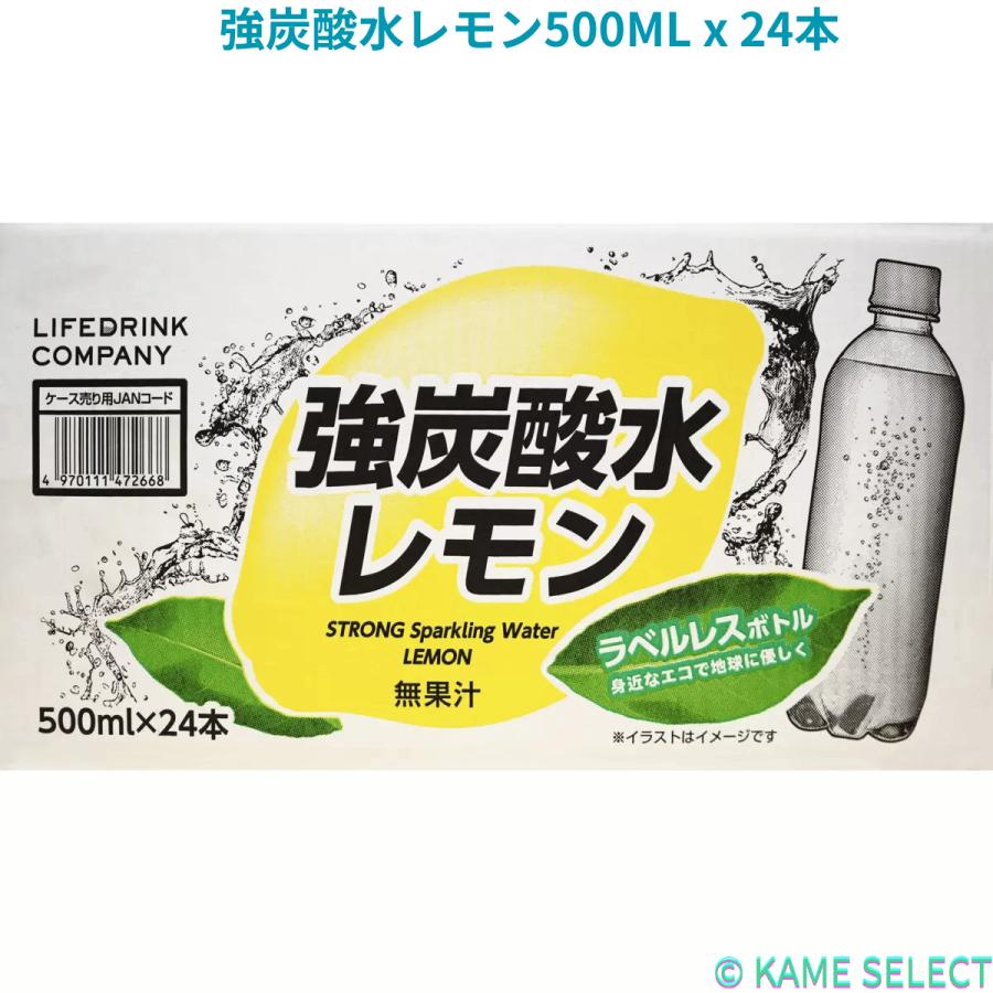 LDC 強炭酸水レモン500ML x 24本 ラベルレス : 亀山商店 - 通販