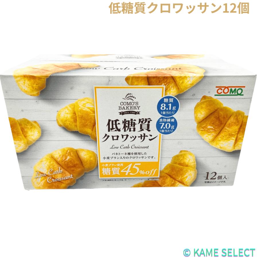 COMO 低糖質クロワッサン 3箱分　フルーツグラノラローファット 1kg 4袋 COMO 低糖質クロワッサン 3箱分 フルーツグラノラローファット 1kg 4袋
