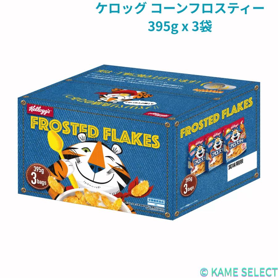 ケロッグ コーンフロスティー395g x 3袋（Yahoo!・亀山商店）