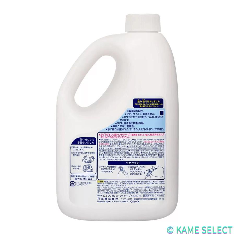 Biore ビオレu 泡ハンドソープ 詰替え用 2リットル : 亀山商店 - 通販