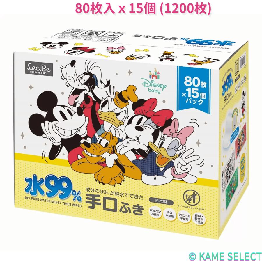 水99% 手口ふき / ミッキー＆フレンズ 80枚入x15個 (1200枚) 34914