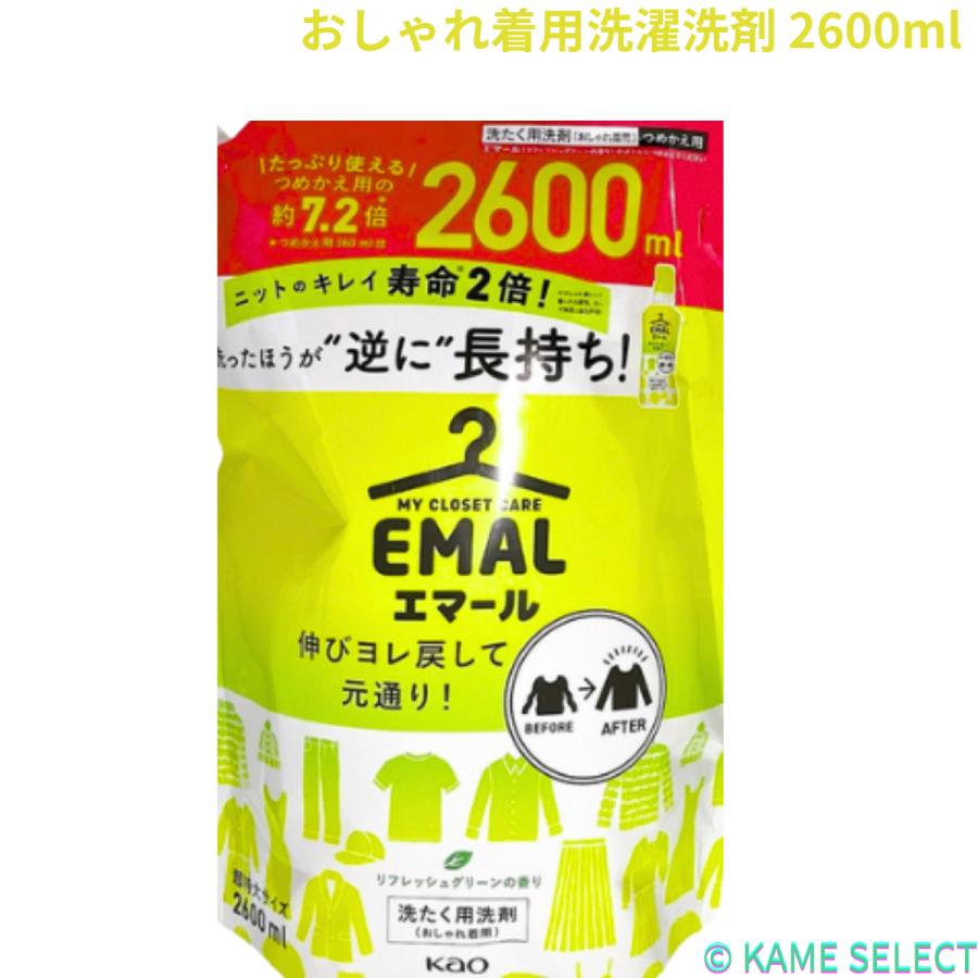 エマール リフレッシュグリーン おしゃれ着用洗濯洗剤 2600ml : 亀山