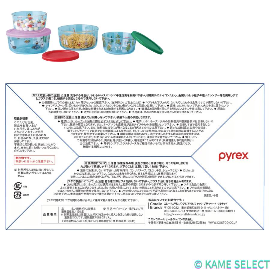 PYREX（パイレックス） ムーミン ガラス食品保存容器 4個セット : 亀山