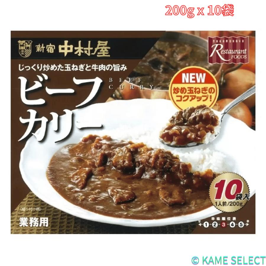 新宿中村屋 新宿中村屋ビーフカリー 200g x 10袋 レトルトカレー