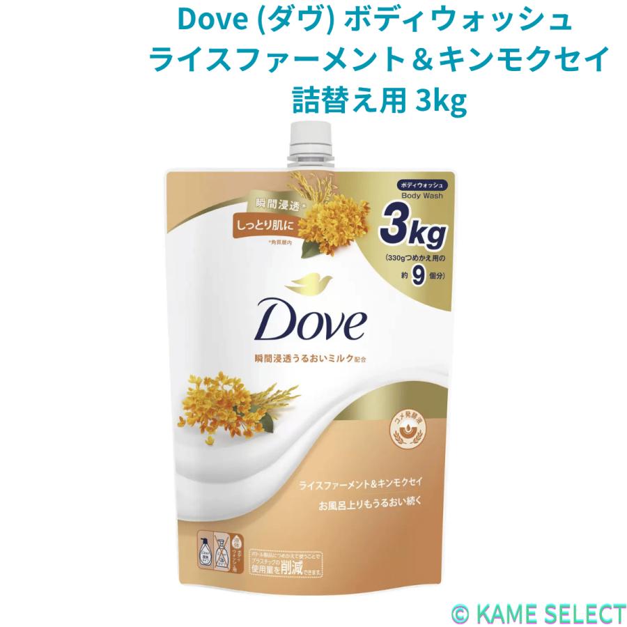 Dove (ダヴ) ボディウォッシュ プレミアム モイスチャーケア 詰替え用