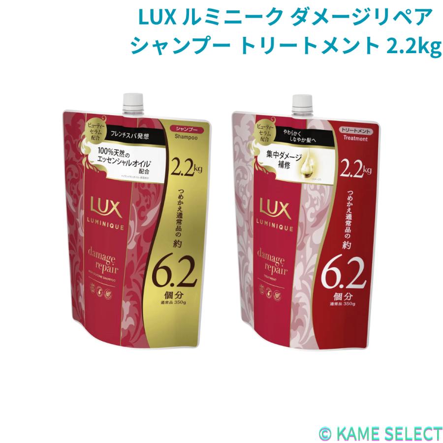 大容量 2kg LUX シャンプー 詰め替え 2個 楽天市場】【コストコ】ラックス スーパーリッチシャイン ダメージ