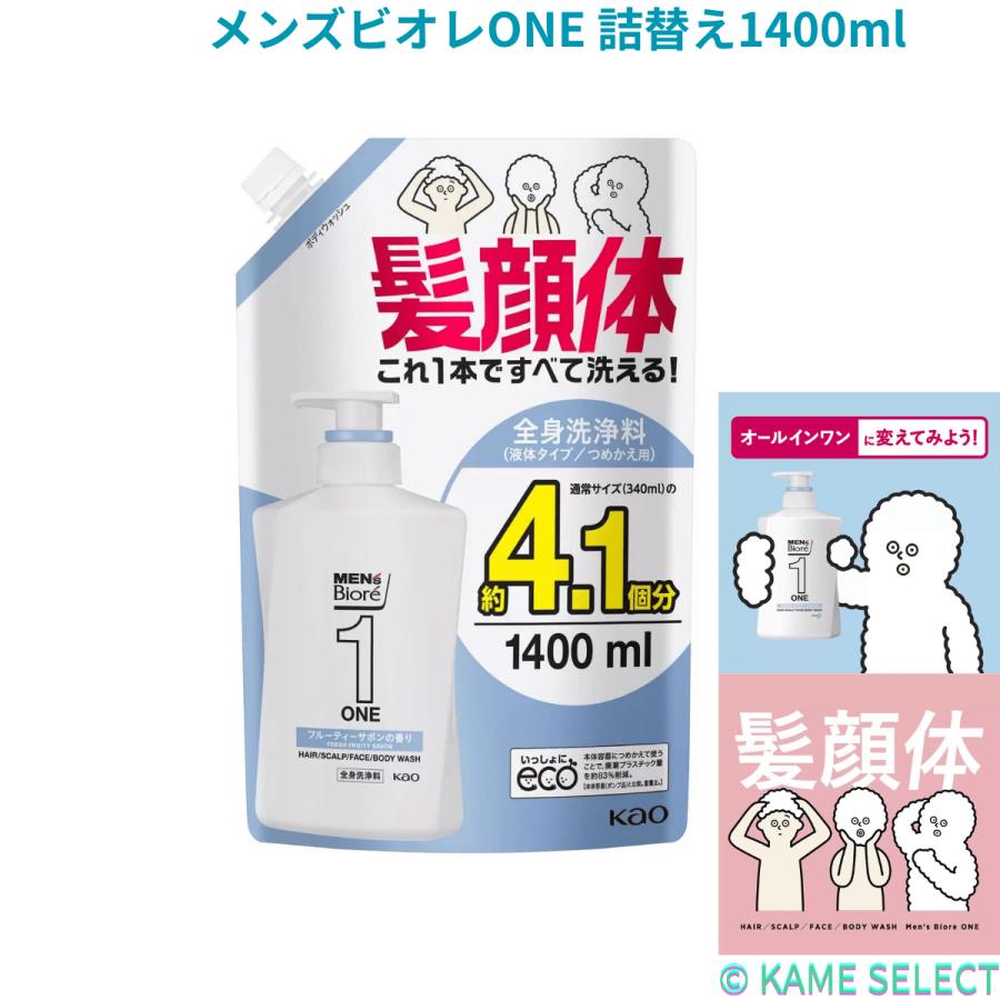 メンズビオレ メンズビオレONE 詰替え1400ml : 亀山商店 - 通販