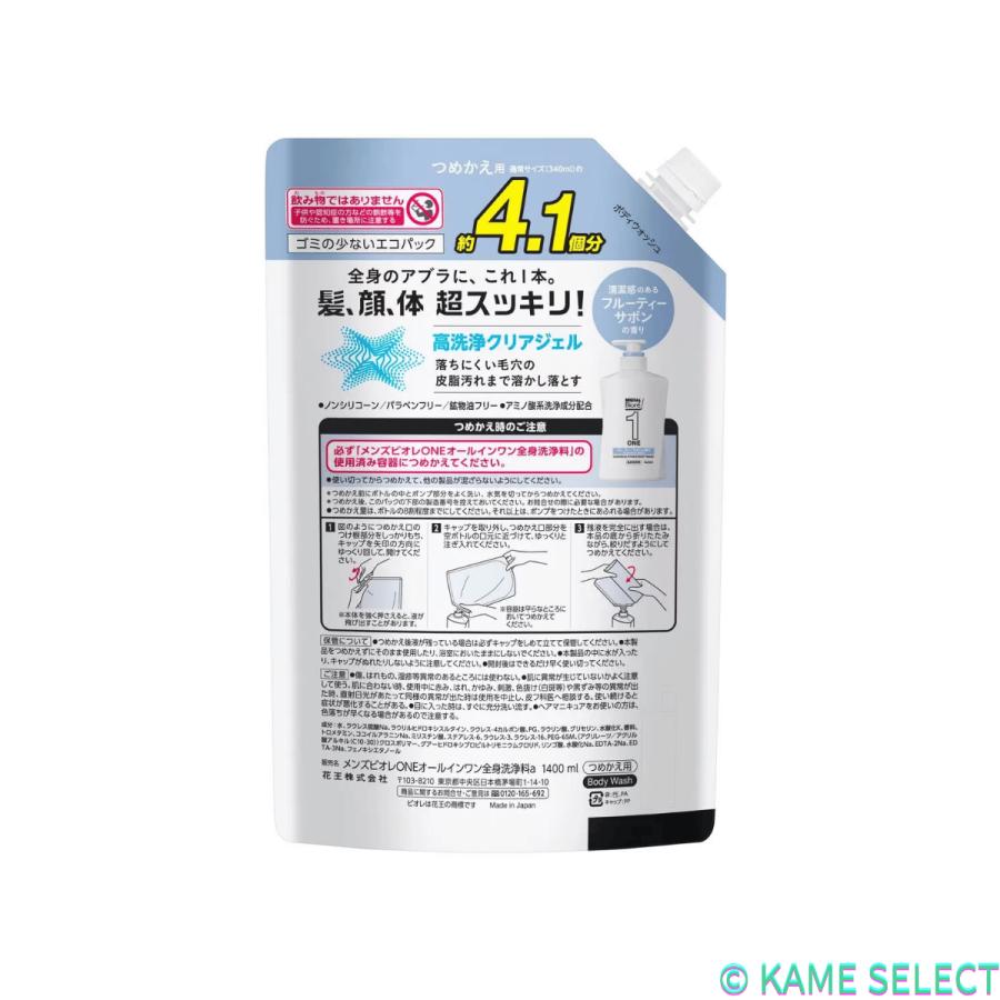 メンズビオレ メンズビオレONE 詰替え1400ml : 亀山商店 - 通販