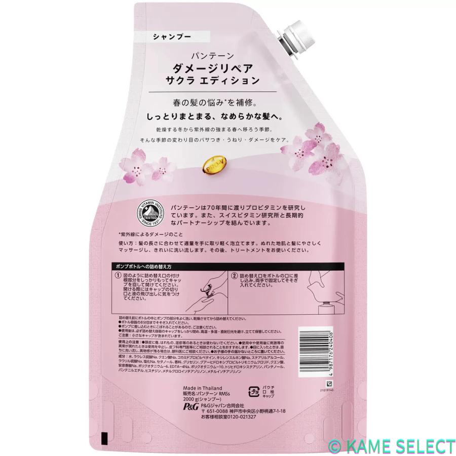 パンテーン 【数量限定】【お得なセット】パンテーン ダメージリペア
