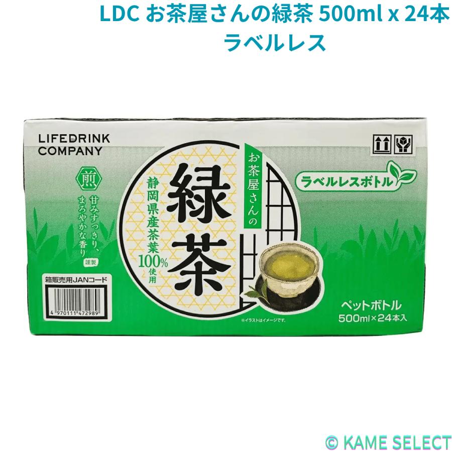 緑茶 LDC お茶屋さんの緑茶 500ml x 24本 ラベルレス : 亀山商店 - 通販