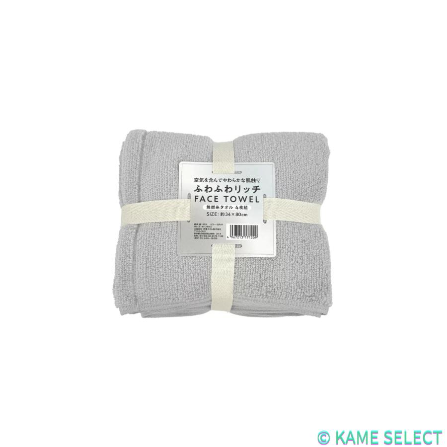 タオル4 Amazon.co.jp: Kosugizen フェイスタオル クロスドット 4色各1枚