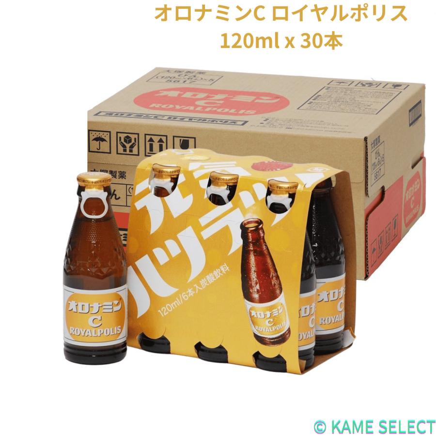 大塚製薬 オロナミンC ロイヤルポリス 120ml x 30本入 : 亀山商店