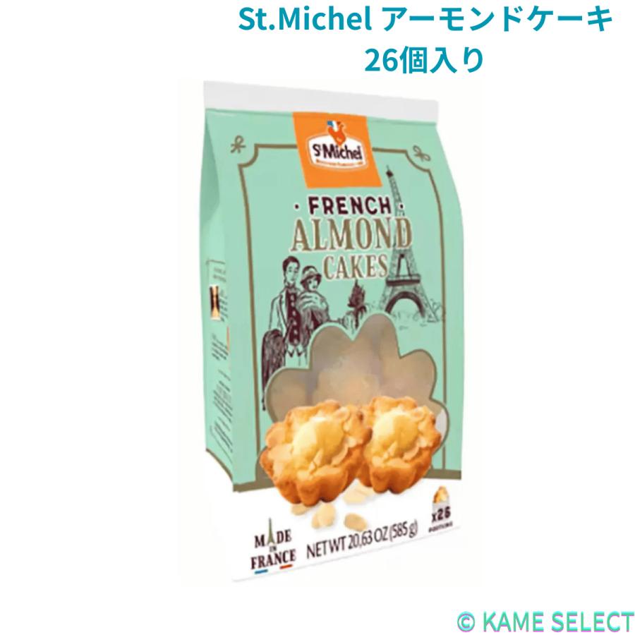 バーミッシェル、アーモンド、ココアビスセット サン・ミッシェル St.Michel アーモンドケーキ 26個入り : 亀山商店