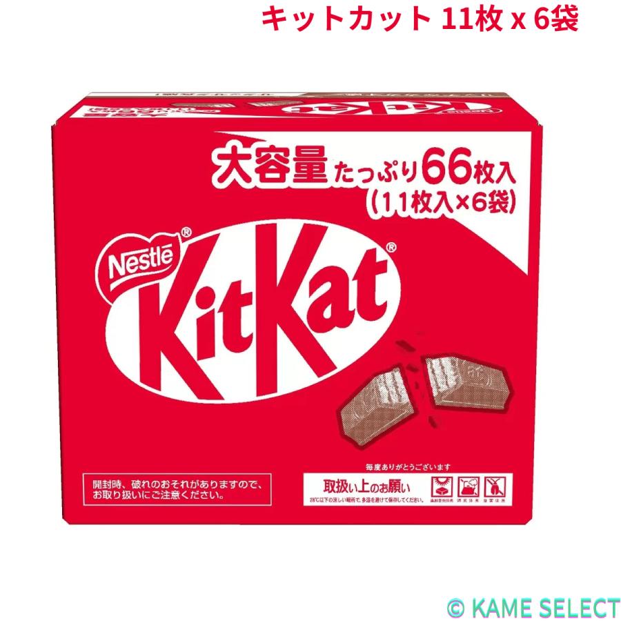 きっとかっとページ 11枚 キットカット | ネスレ日本 製品情報サイト