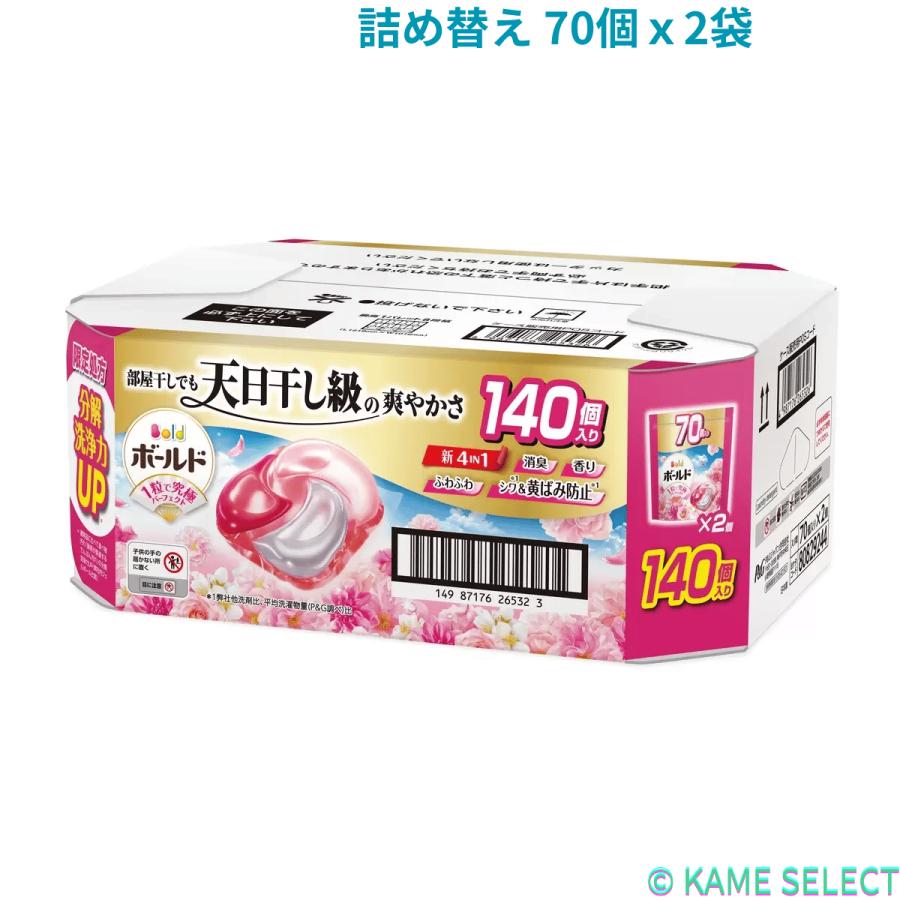 ボールド 洗濯洗剤 ジェルボール 4in1 華やかおひさまとプレミアム