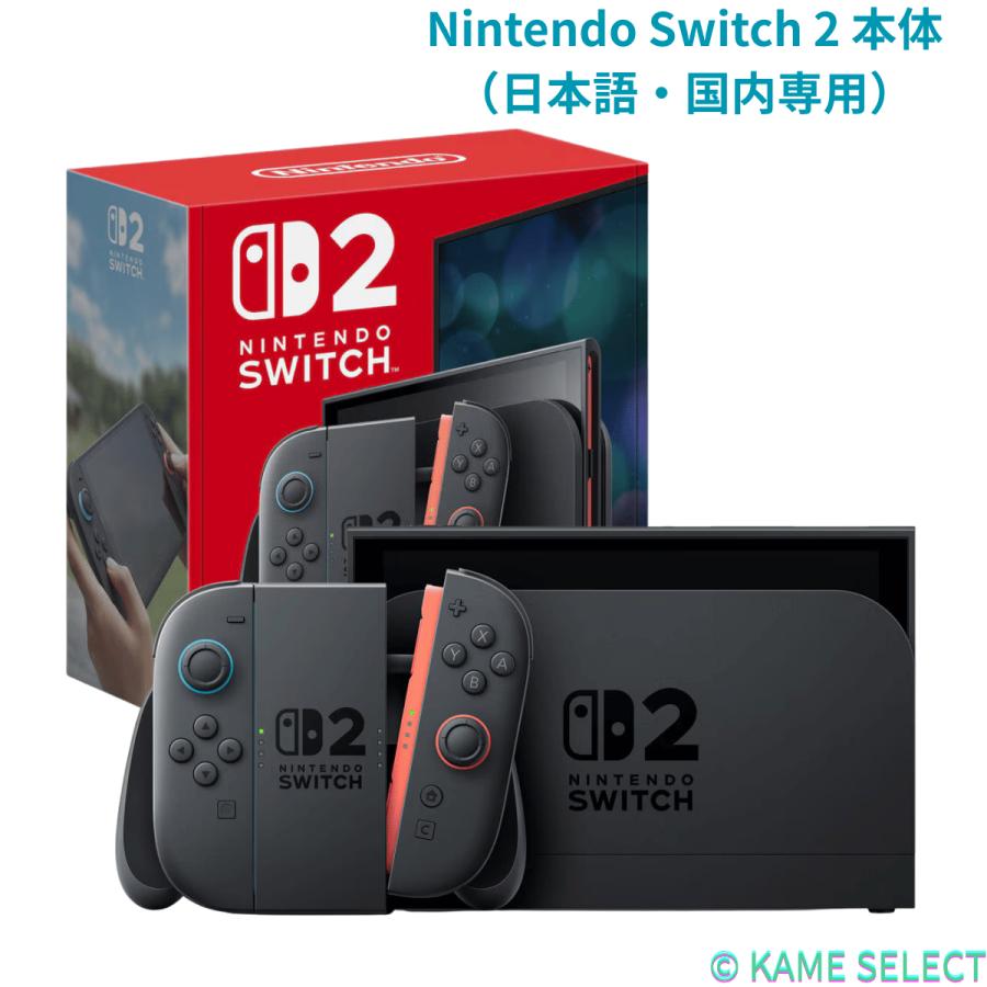 Nintendo Switch 2（日本語・国内専用）任天堂 BEE-S-KB6CA 新品 本体