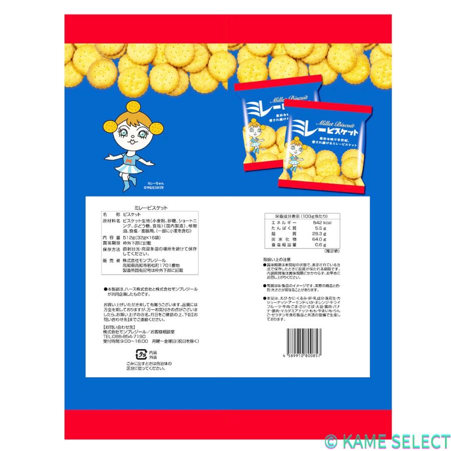 ミレービスケット 30g x 16袋 : 亀山商店 - 通販 - Yahoo!ショッピング