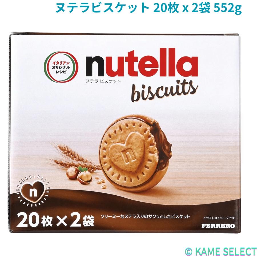nutella ヌテラビスケット 20枚 x 2袋 552g : 亀山商店 - 通販 - Yahoo