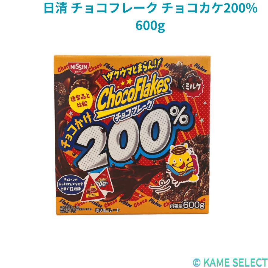 日清シスコ 日清 チョコフレーク チョコカケ200% 600g : 亀山商店