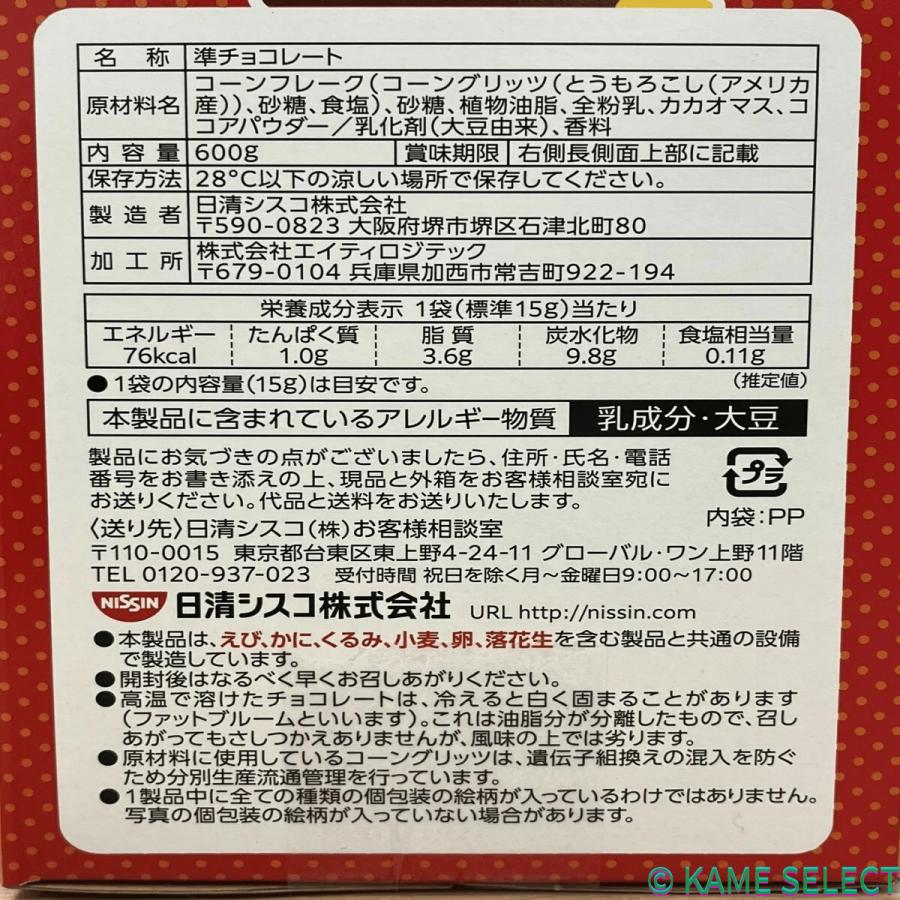 日清シスコ 日清 チョコフレーク チョコカケ200% 600g : 亀山商店