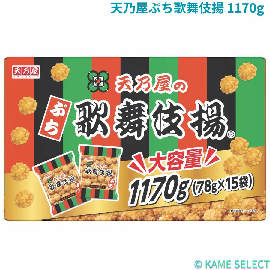 天乃屋ぷち歌舞伎揚 1170g : 亀山商店 - 通販 - Yahoo!ショッピング