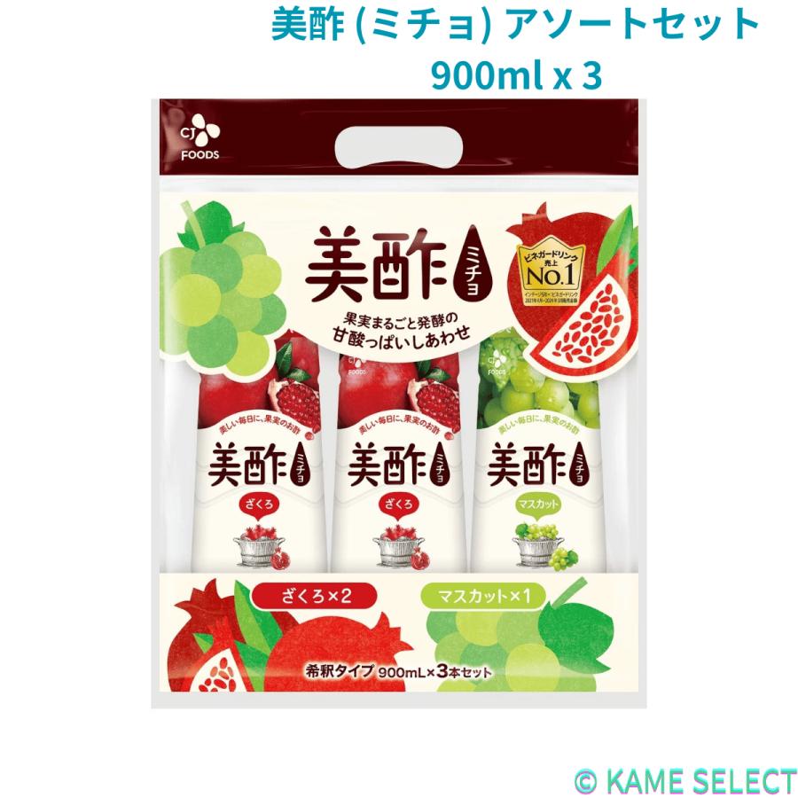 美酢 (ミチョ) アソートセット 900ml x 3 : 亀山商店 - 通販 - Yahoo