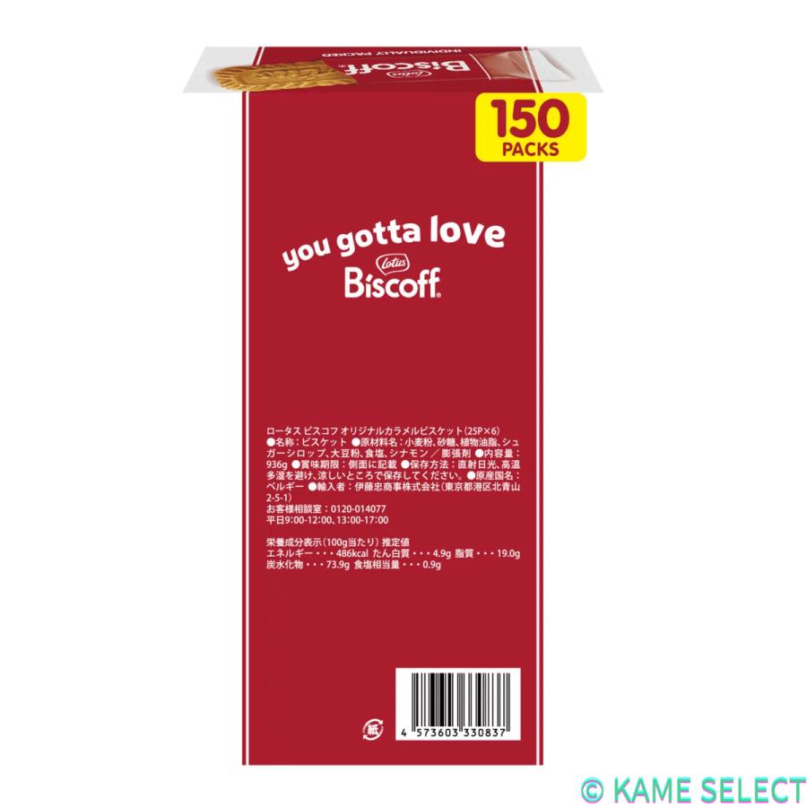 ロータス ビスコフ 25枚 x 6パック 936g : 亀山商店 - 通販 - Yahoo