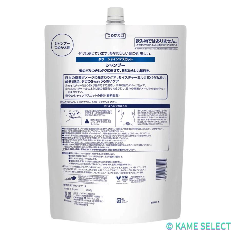 Dove (ダヴ) シャインマスカット シャンプー 詰替え用 2.2 kg