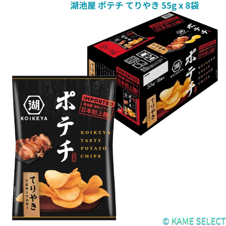 湖池屋（コイケヤ） ポテチ てりやき 55g x 8袋 : 亀山商店 - 通販
