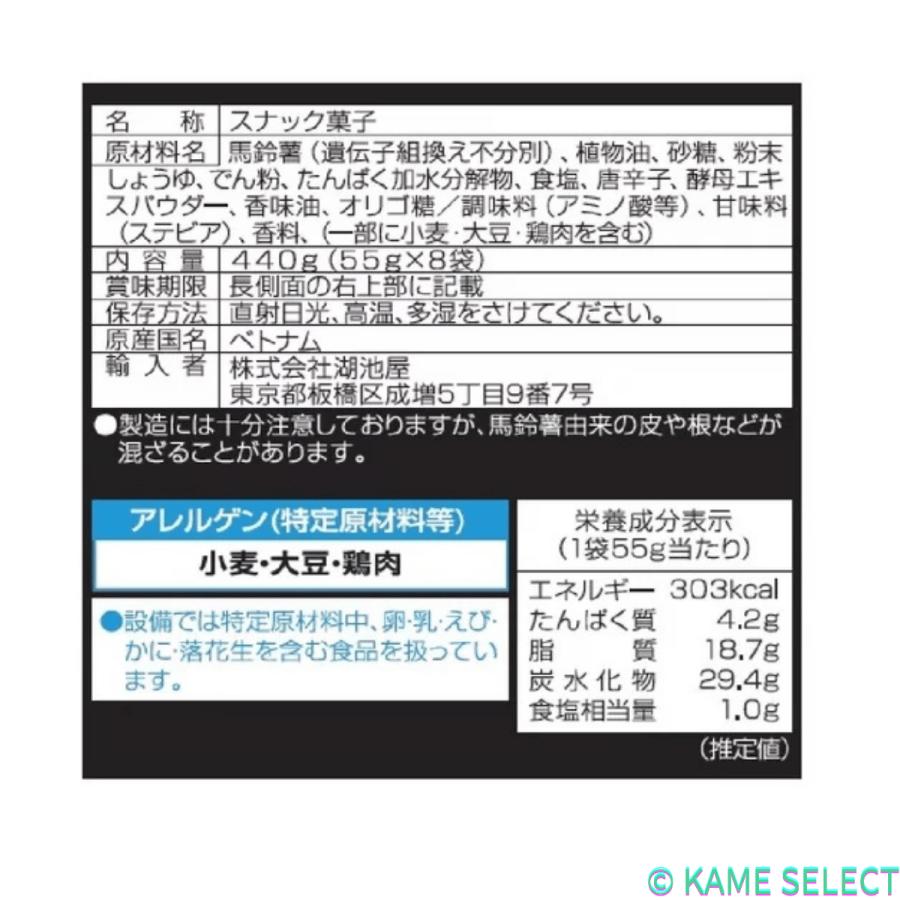 湖池屋（コイケヤ） ポテチ てりやき 55g x 8袋 : 亀山商店 - 通販
