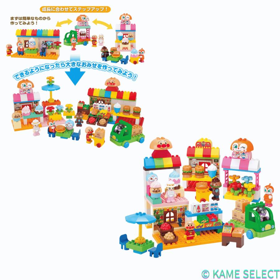 BANDAI（バンダイ） アンパンマンとみんなのおみせ たっぷりブロックDX