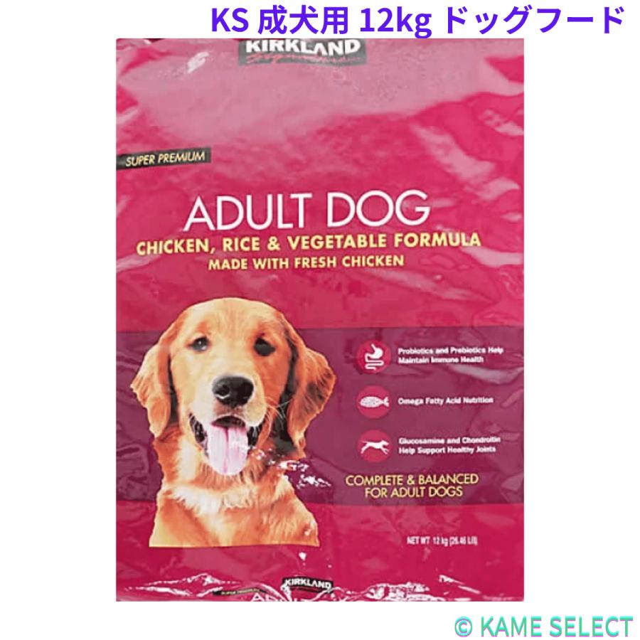 カークランドシグネチャー 成犬用 12kg ドッグフード チキン ライス