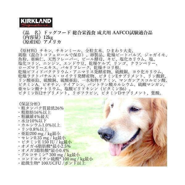 楽天市場】カークランド ドッグフード 成犬用 チキン＆ライス 