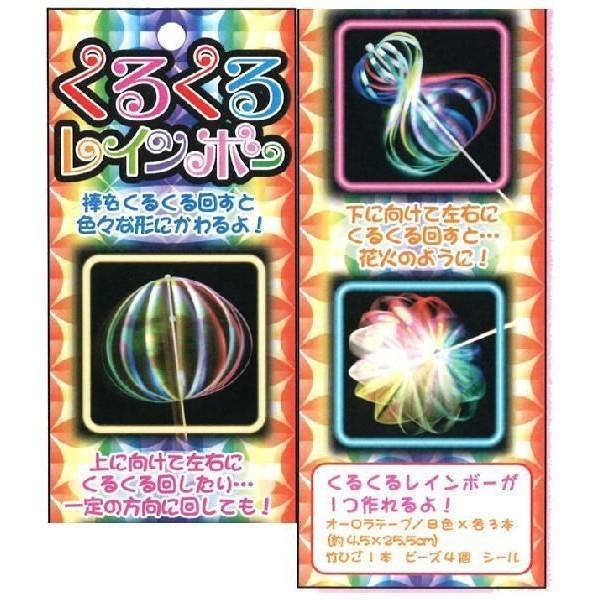 くるくるおりぼん くるくるレインボー（113705） : 紙・文具 ひかりYahoo!店 - 通販