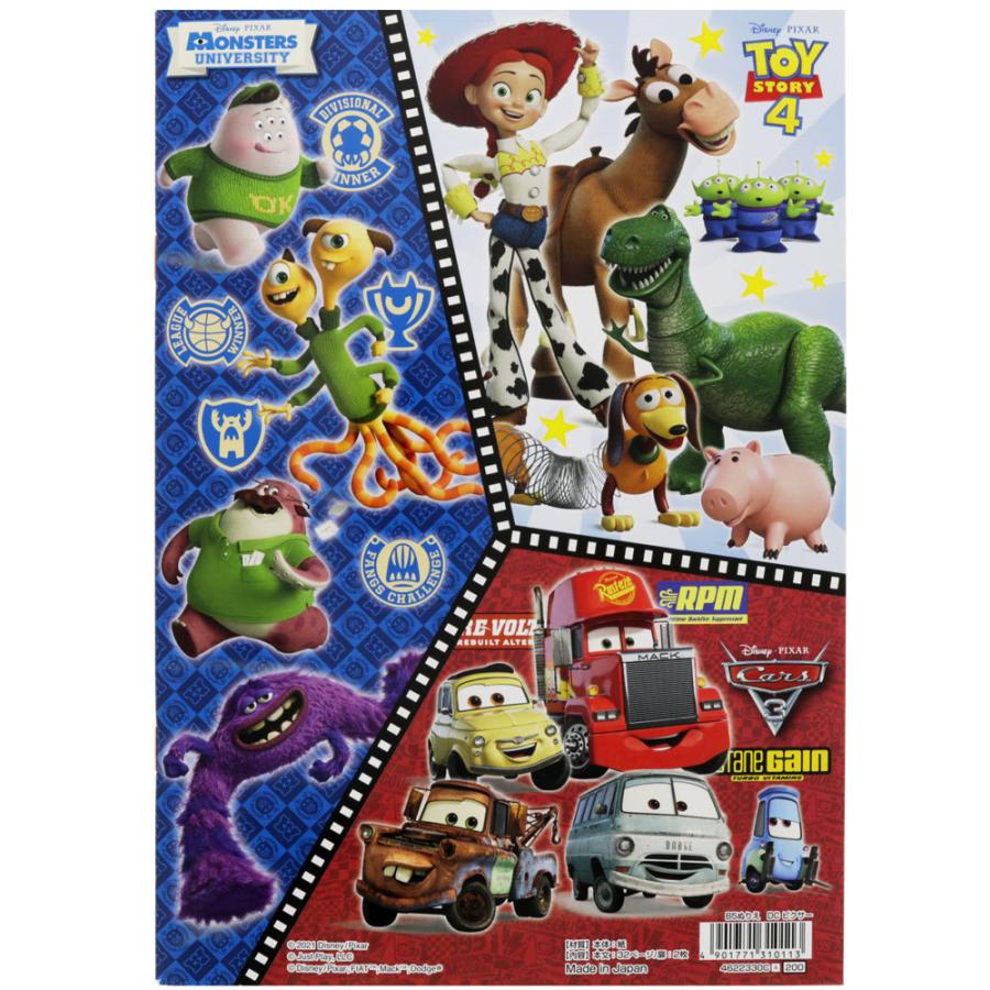 楽天 ピクサーズキャラクターズ Pixar B5ぬりえ ぬりえがとびでる とれる でるとるアプリ対応 c Materialworldblog Com