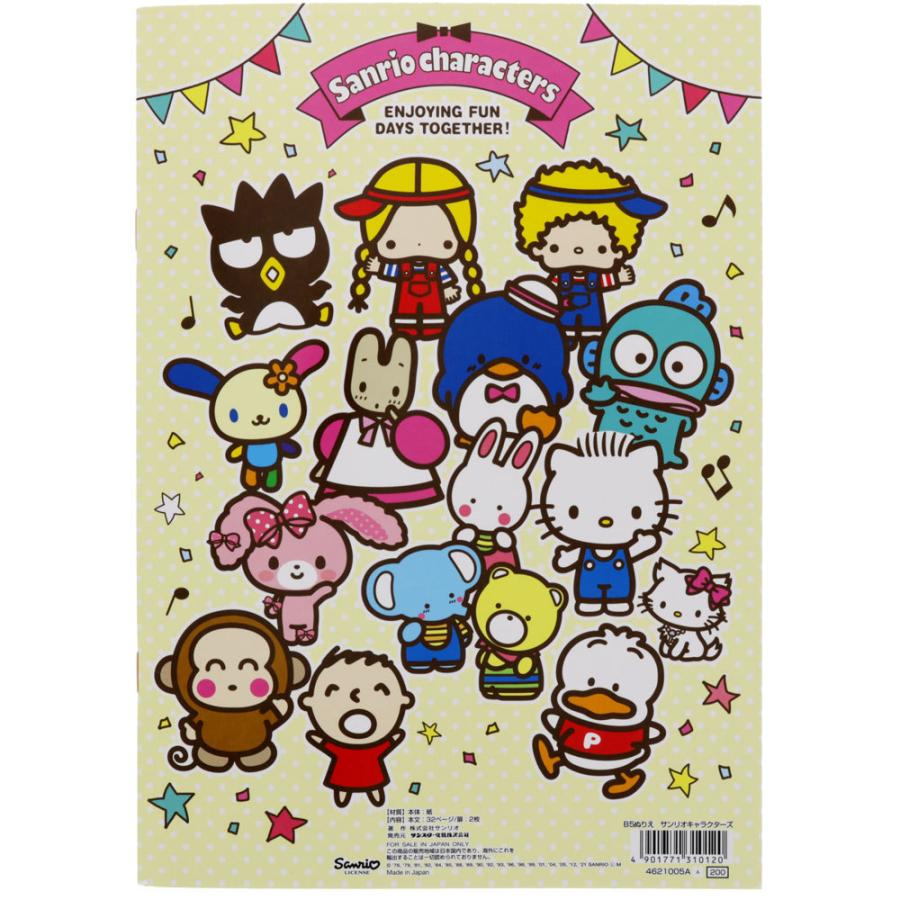 サンリオキャラクターズ Sanrio B5ぬりえ ぬりえがとびでる とれる でるとるアプリ対応 a item 紙 文具 ひかりyahoo 店 通販 Yahoo ショッピング