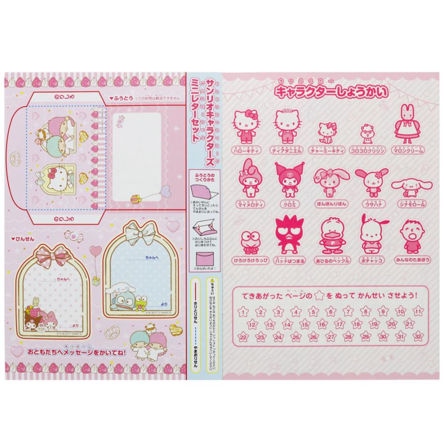 サンリオキャラクターズ Sanrio B5ぬりえ ぬりえがとびでる とれる でるとるアプリ対応 a item 紙 文具 ひかりyahoo 店 通販 Yahoo ショッピング