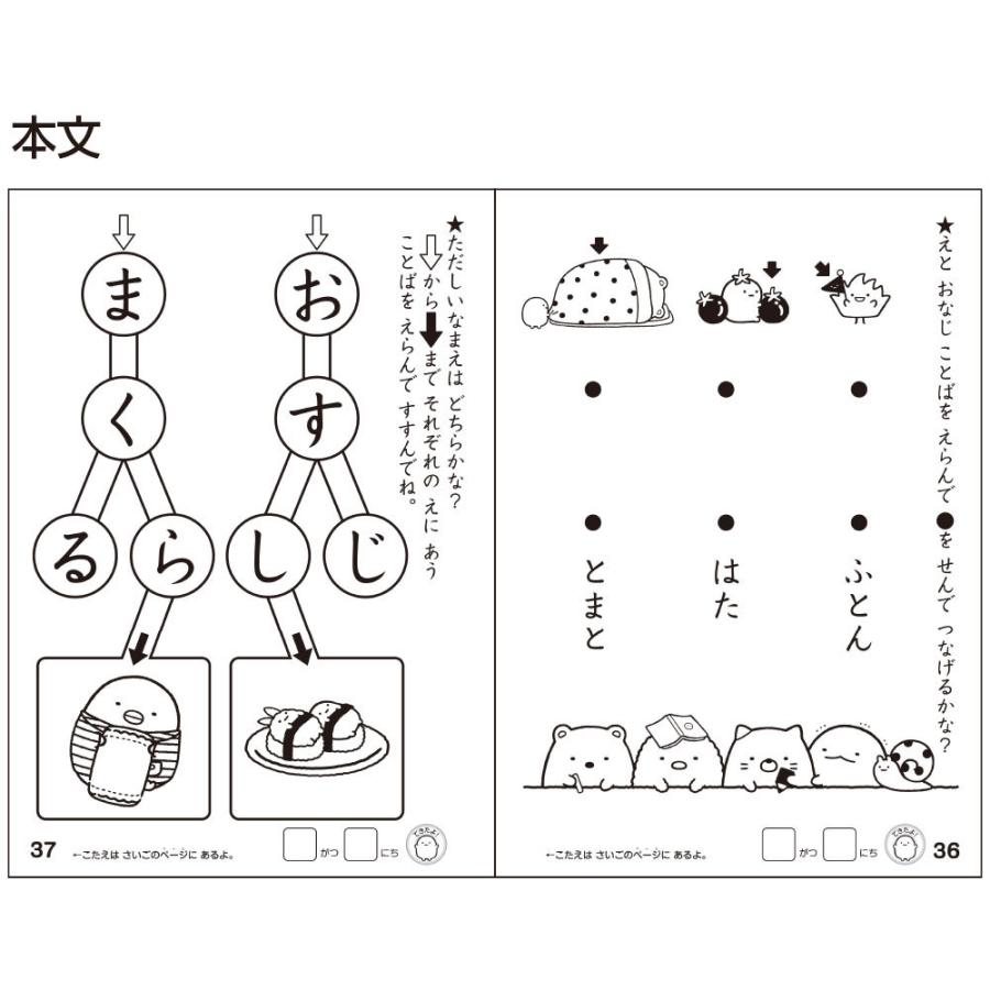 すみっコぐらし知育ぬりえ ひらがな あいうえお塗り絵 a item 紙 文具 ひかりyahoo 店 通販 Yahoo ショッピング