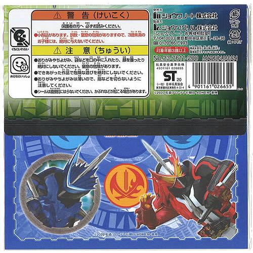 仮面ライダーセイバー 聖刃 シールつきおりがみ 折り紙遊び 23 7611 1308item004 紙 文具 ひかりyahoo 店 通販 Yahoo ショッピング