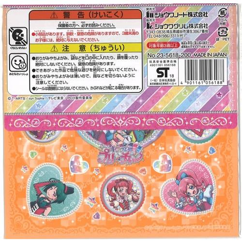 キラッとプリ チャンプリティーシリーズシールつきおりがみキラッとプリチャン 23 5618 1902item001 紙 文具 ひかりyahoo 店 通販 Yahoo ショッピング