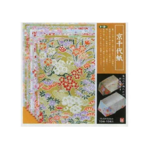 京千代紙（15.0）(013002)｜kami-bungu