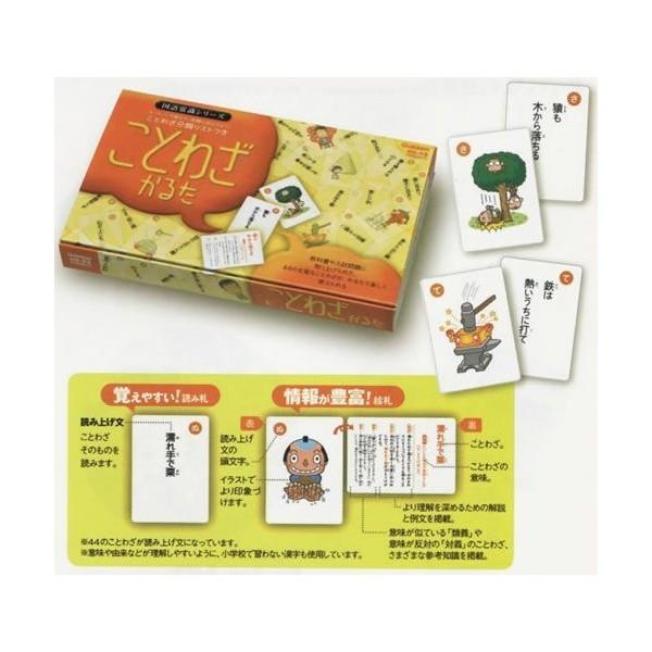 かるたde学習ことわざかるた J