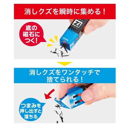 クツワ（KUTSUWA） HiLiNE「磁石のチカラで消しクズがくっつく消しゴム