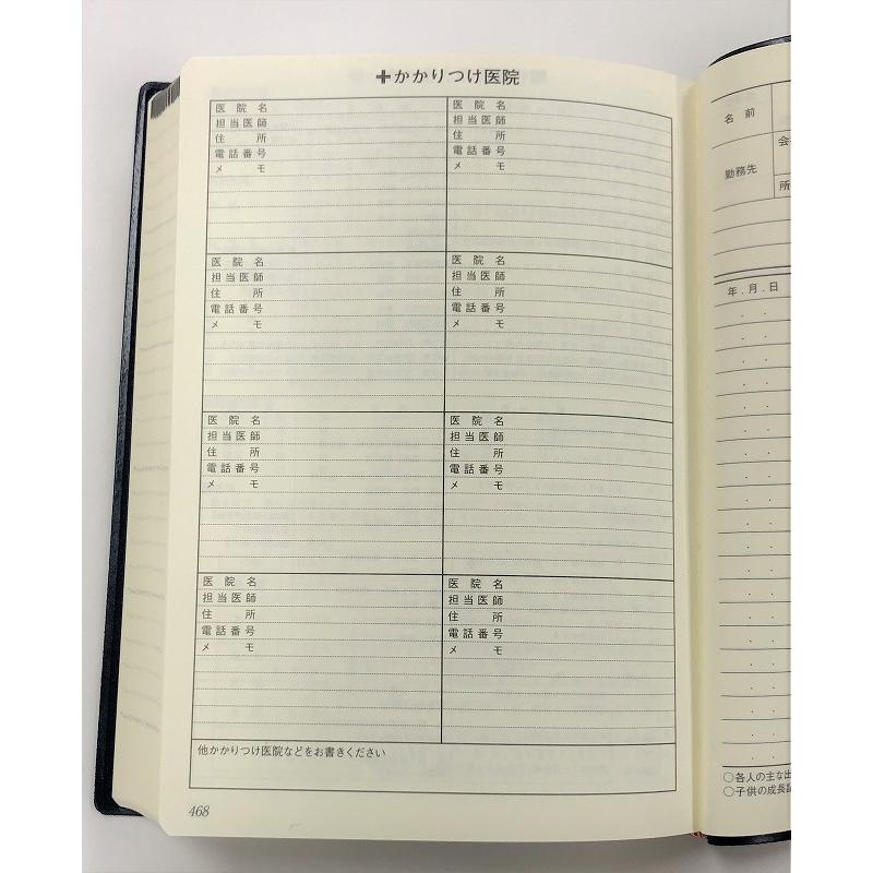 21年度版石原年日記シリーズ５年ダイアリー 21 25 ビジネス手帳 出納帳兼用のよくばり日記 紙 文具 ひかりyahoo 店 通販 Yahoo ショッピング